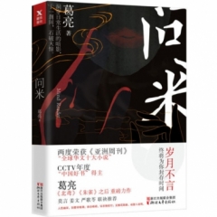 问米