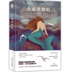 奇迹博物馆