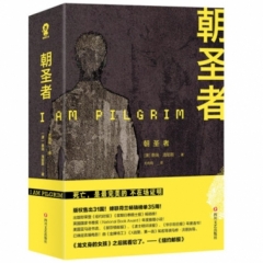 朝圣者