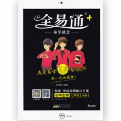18秋：七年级初中生物上(人教版)全易通