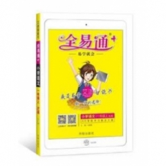 18秋：二年级语文上(人教版)(四色)小学全易通