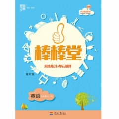 18秋:六年级英语上(人教PEP)棒棒堂