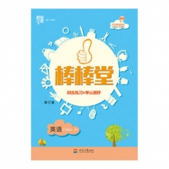 18秋:三年级英语上(人教PEP)棒棒堂