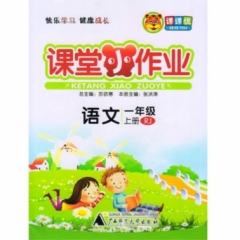 18秋：语文一年级上册 R  课课优课堂小作业