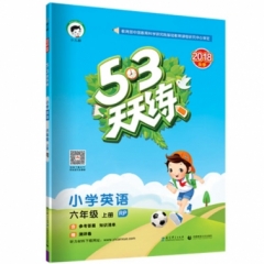 2019版  《5·3天天练》 六年级上册 小学英语 人教PEP版