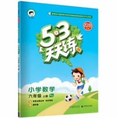2019版  《5·3天天练》 六年级上册 小学数学 人教版