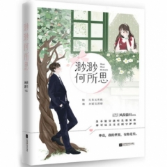 渺渺何所思