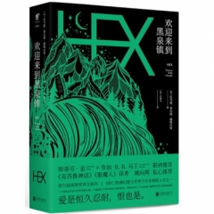 欢迎来到黑泉镇
