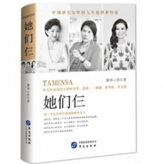 她们仨