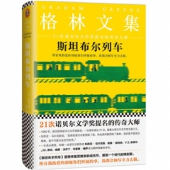 斯坦布尔列车