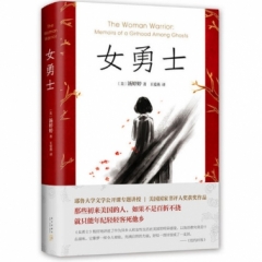 女勇士