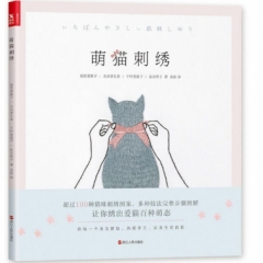 萌猫刺绣