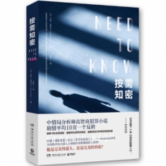 按需知密