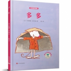 沃尔克斯作品集：多多（精装）