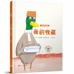 沃尔克斯作品集：我的收藏（精装）