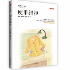 硬币纽扣