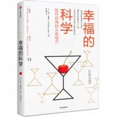 幸福的科学