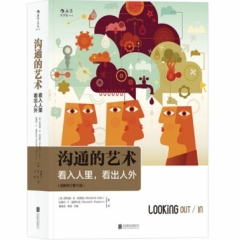 沟通的艺术 : 看入人里，看出人外