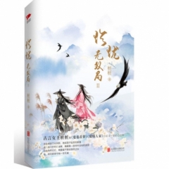 珍珑·无双局Ⅱ