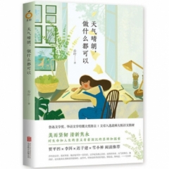 天气晴朗，做什么都可以
