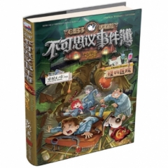 查理九世彩图版 不可思议事件簿：6怪物医院