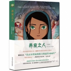 养家之人