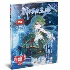 神印王座漫画23