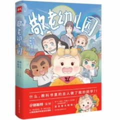 敬老幼儿园