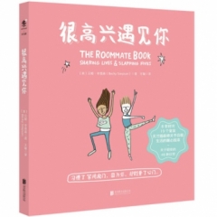 很高兴遇见你