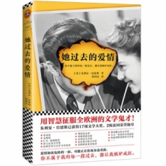 她过去的爱情