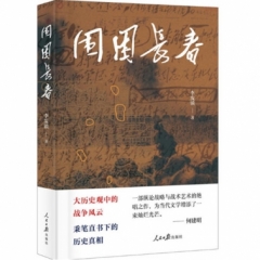 围困长春