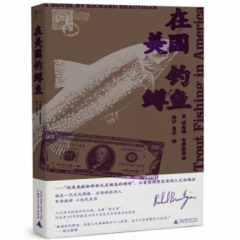 在美国钓鳟鱼