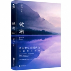 镜湖