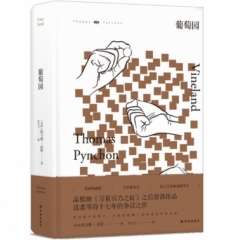 葡萄园