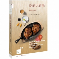 吃的大冒险：烹饪猎人笔记