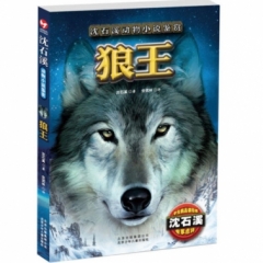 狼王     2018