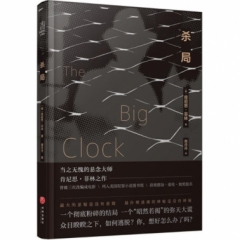 杀局/失落的经典