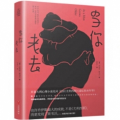 当你老去/失落的经典