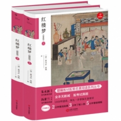 部编名著：红楼梦（无删减+批注版）
