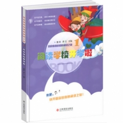 阅读学校开学啦（2018假期读好书）
