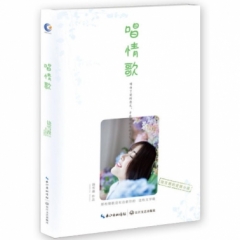 唱情歌
