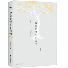 母亲是棵乡下的树