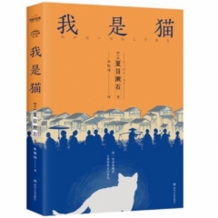 我是猫
