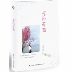 若即若离