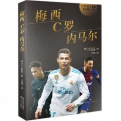 梅西,C罗,内马尔