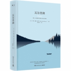 瓦尔登湖（2018）