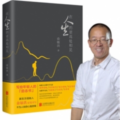 在人生的更高处相见